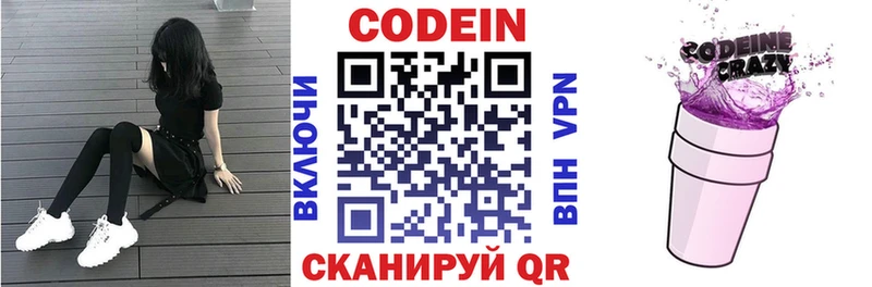 закладки  Плавск  Кодеиновый сироп Lean Purple Drank 