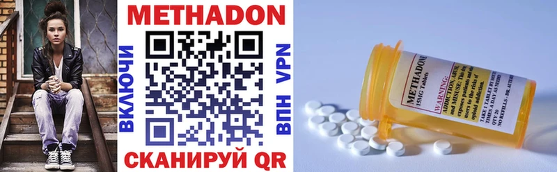 МЕТАДОН methadone  Плавск 